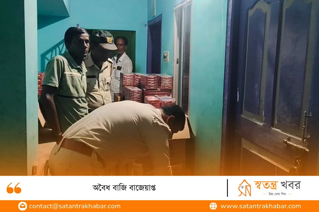 অবৈধ বাজি বাজেয়াপ্ত