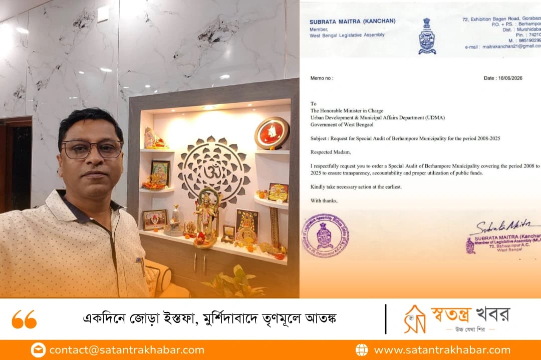 একদিনে জোড়া ইস্তফা, মুর্শিদাবাদে তৃণমূলে আতঙ্ক