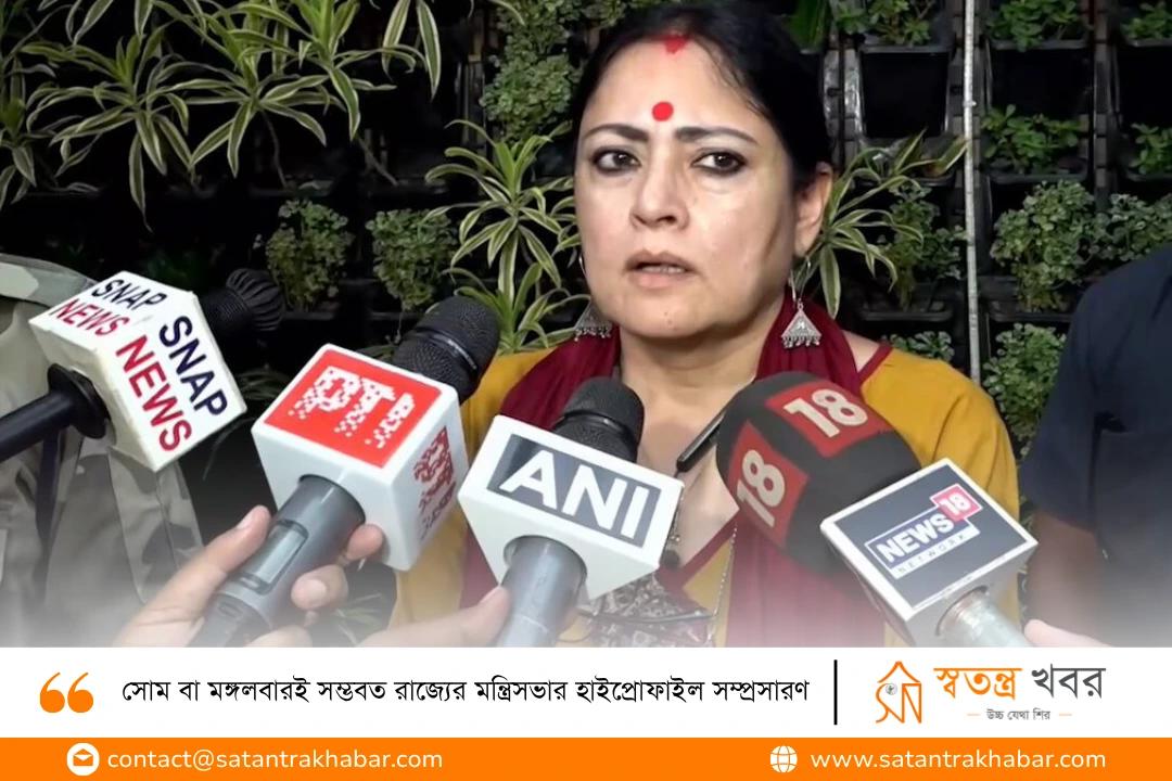 সোম বা মঙ্গলবারই সম্ভবত রাজ্যের মন্ত্রিসভার হাইপ্রোফাইল সম্প্রসারণ
