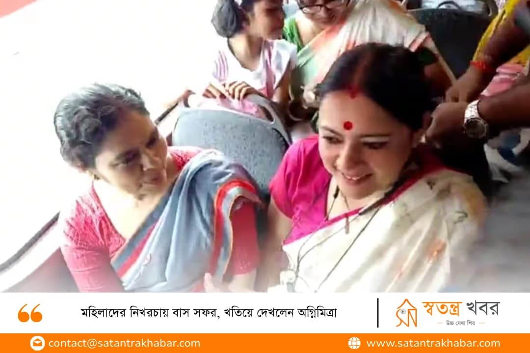 মহিলাদের নিখরচায় বাস সফর, খতিয়ে দেখলেন অগ্নিমিত্রা