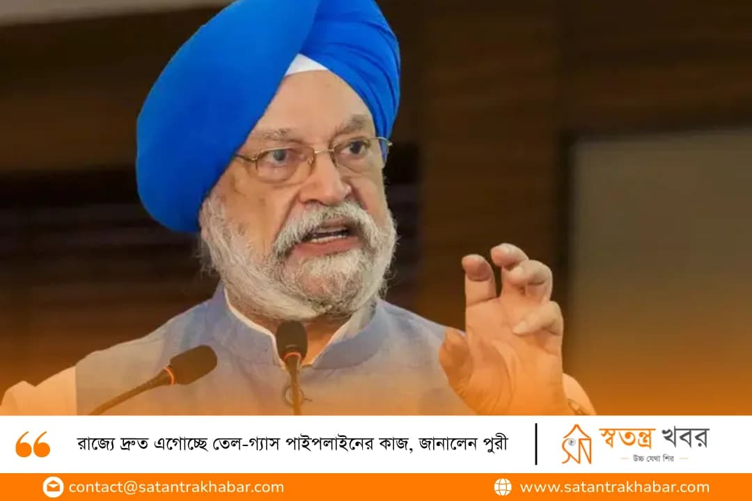 রাজ্যে দ্রুত এগোচ্ছে তেল-গ্যাস পাইপলাইনের কাজ, জানালেন পুরী