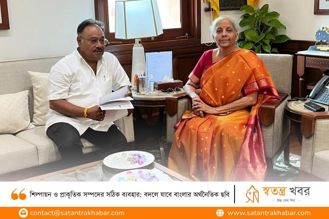 শিল্পায়ন ও প্রাকৃতিক সম্পদের সঠিক ব্যবহার: বদলে যাবে বাংলার অর্থনৈতিক ছবি