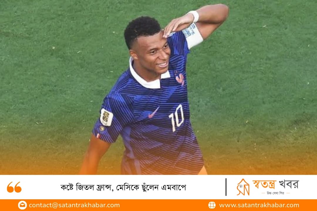কষ্টে জিতল ফ্রান্স, মেসিকে ছুঁলেন এমবাপে