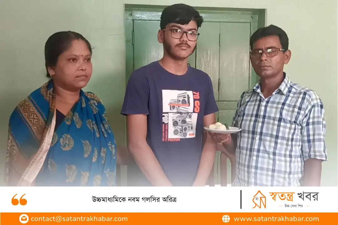 উচ্চমাধ্যমিকে নবম গলসির অরিত্র 