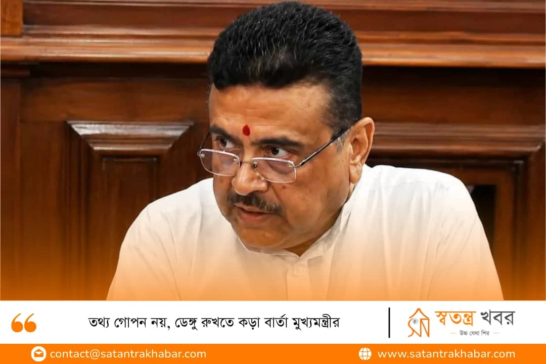 তথ্য গোপন নয়, ডেঙ্গু রুখতে কড়া বার্তা মুখ্যমন্ত্রীর