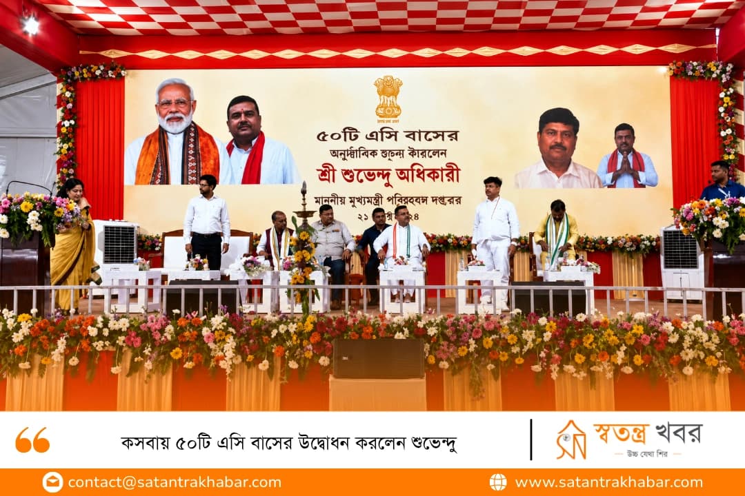কসবায় ৫০টি এসি বাসের উদ্বোধন করলেন শুভেন্দু