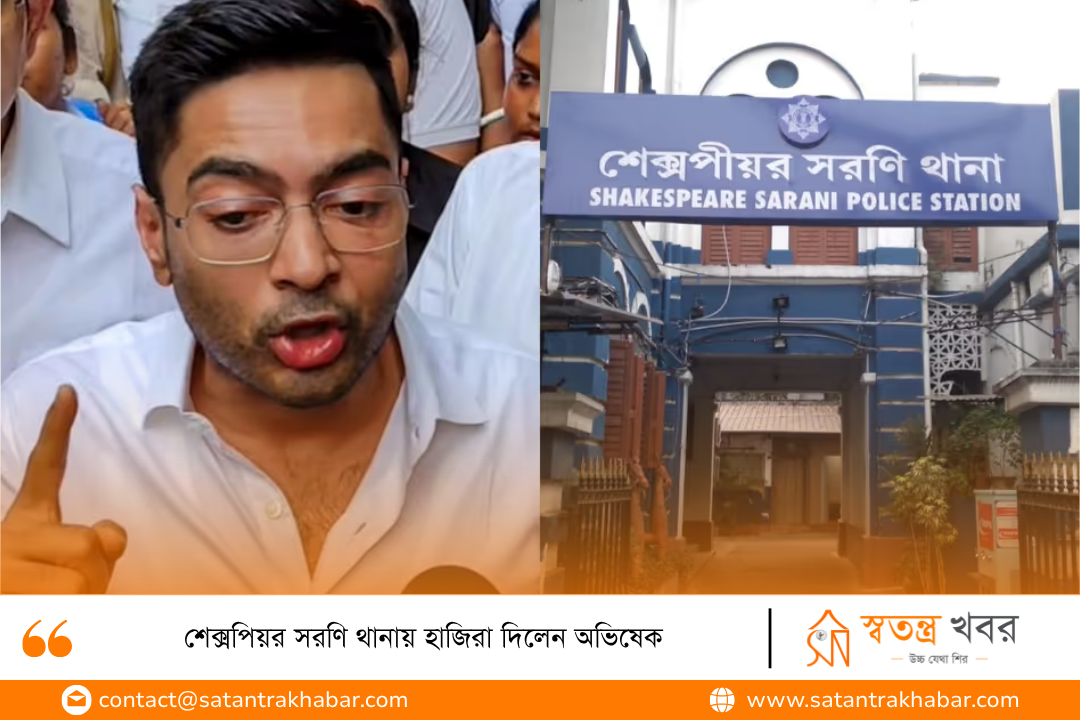 শেক্সপিয়র সরণি থানায় হাজিরা দিলেন অভিষেক