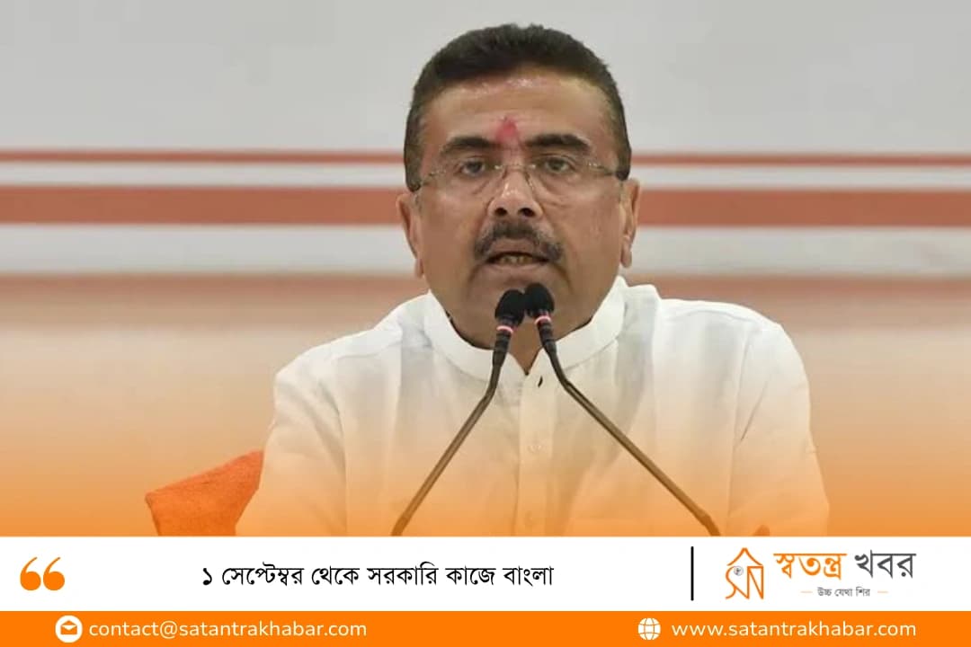 ১ সেপ্টেম্বর থেকে সরকারি কাজে বাংলা