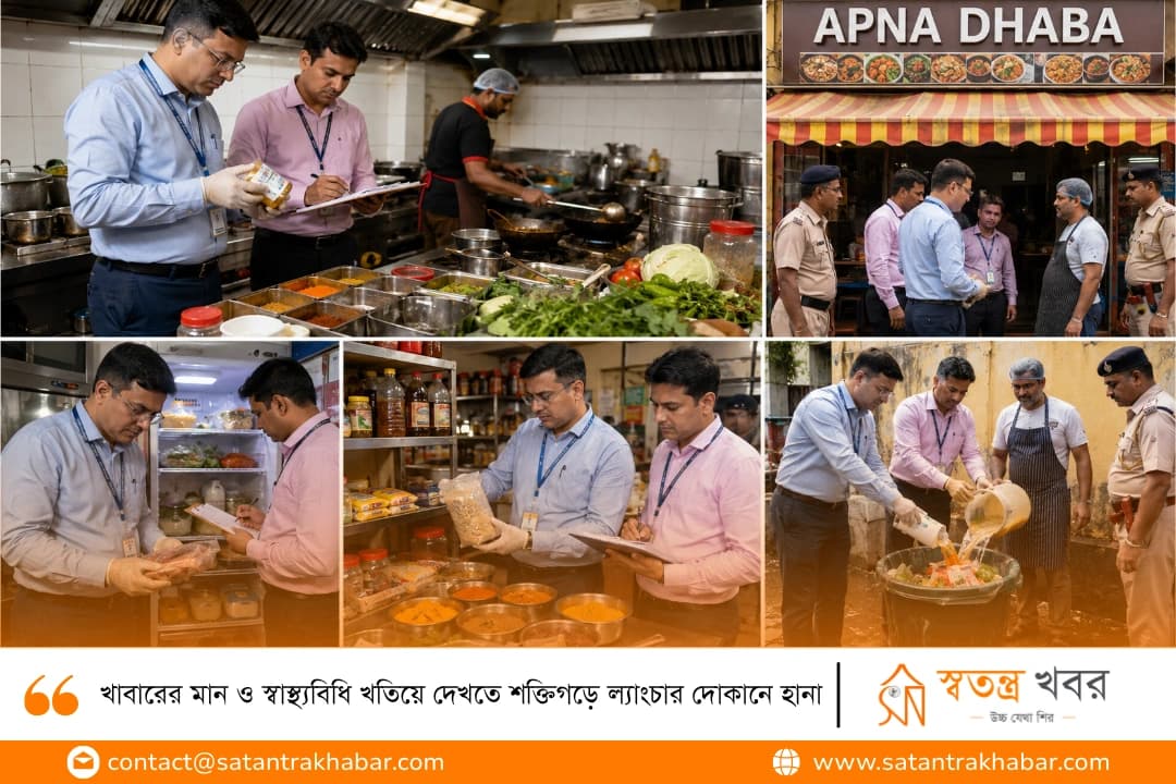 খাবারের মান ও স্বাস্থ্যবিধি খতিয়ে দেখতে শক্তিগড়ে ল্যাংচার দোকানে হানা