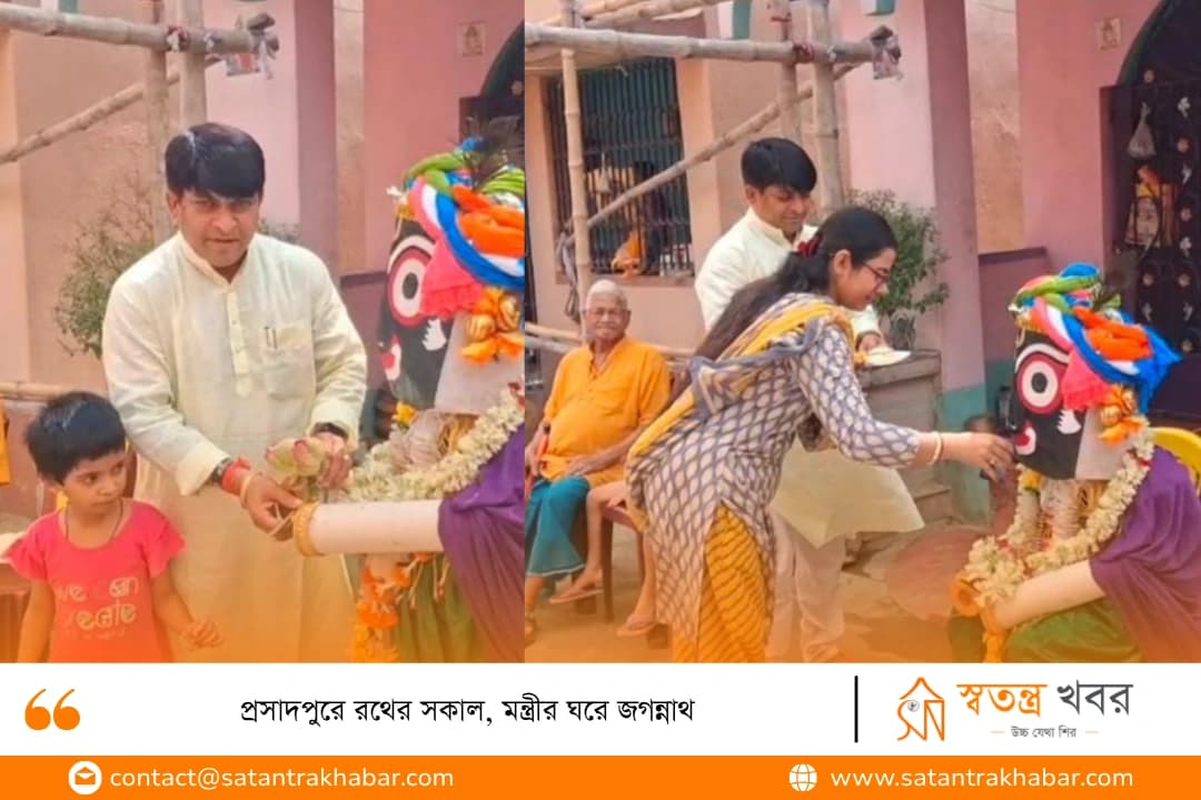 প্রসাদপুরে রথের সকাল, মন্ত্রীর ঘরে জগন্নাথ