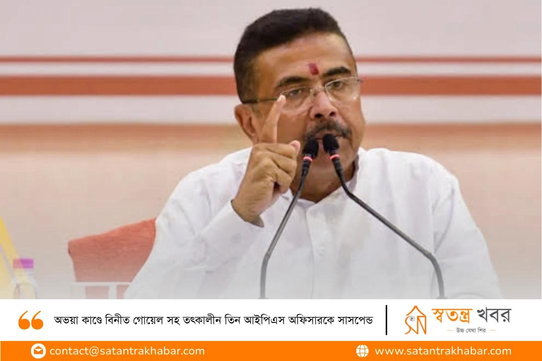 অভয়া কাণ্ডে বিনীত গোয়েল সহ তৎকালীন তিন আইপিএস অফিসারকে সাসপেন্ড 