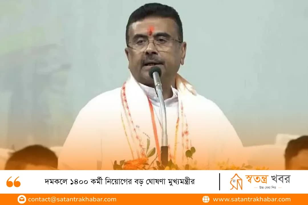 দমকলে ১৪০০ কর্মী নিয়োগের বড় ঘোষণা মুখ্যমন্ত্রীর