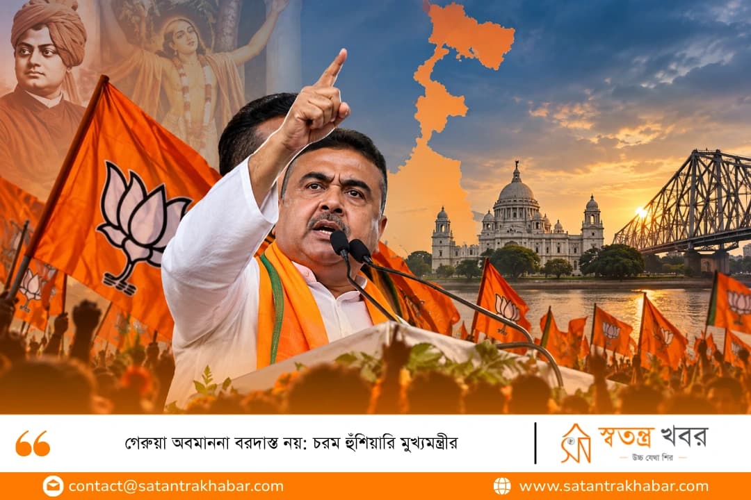 গেরুয়া অবমাননা বরদাস্ত নয়: চরম হুঁশিয়ারি মুখ্যমন্ত্রীর