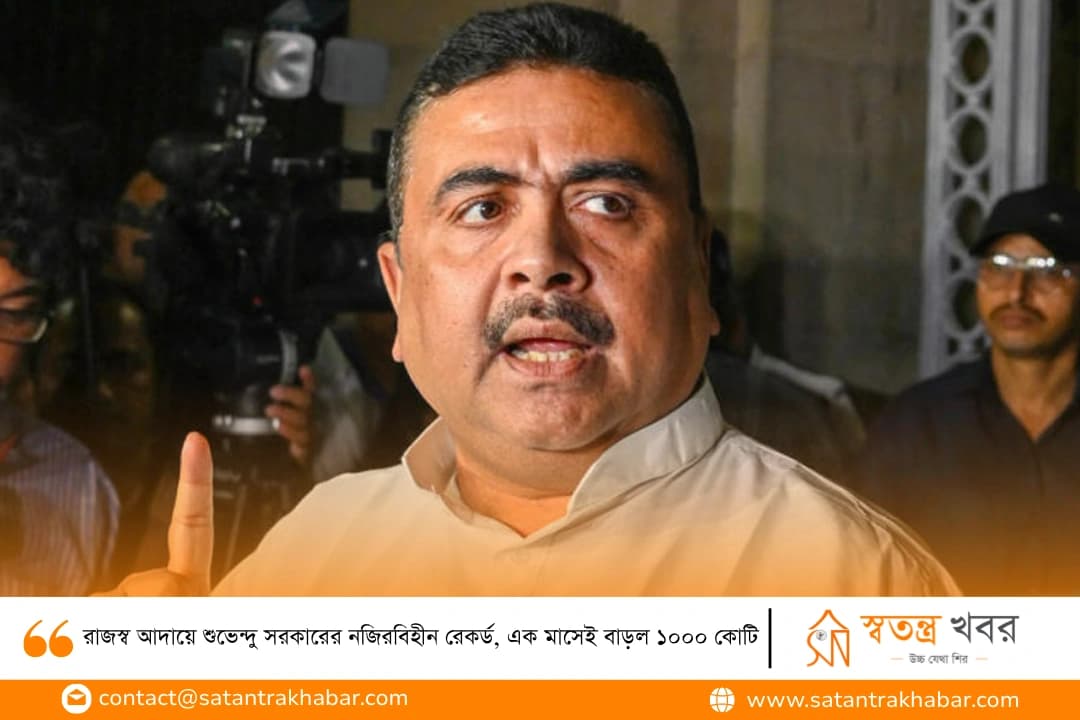 রাজস্ব আদায়ে শুভেন্দু সরকারের নজিরবিহীন রেকর্ড, এক মাসেই বাড়ল ১০০০ কোটি