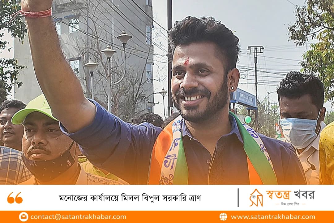 মনোজের কার্যালয়ে মিলল বিপুল সরকারি ত্রাণ