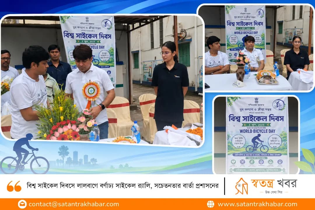 বিশ্ব সাইকেল দিবসে লালবাগে বর্ণাঢ্য সাইকেল র‍্যালি, সচেতনতার বার্তা প্রশাসনের