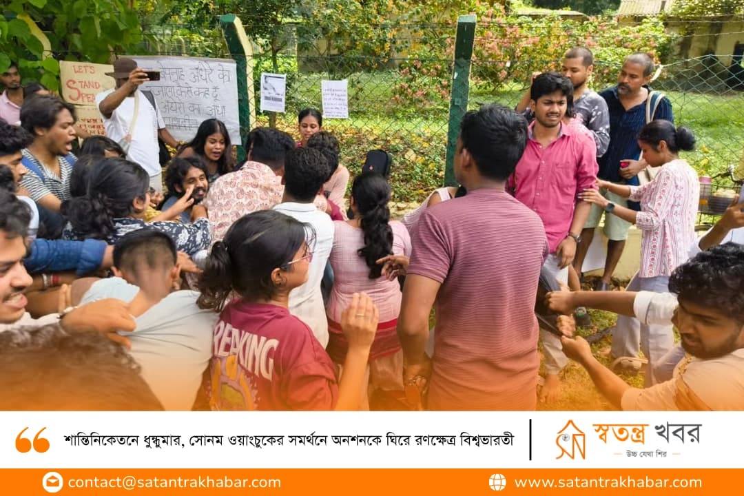 শান্তিনিকেতনে ধুন্ধুমার, সোনম ওয়াংচুকের সমর্থনে অনশনকে ঘিরে রণক্ষেত্র বিশ্বভারতী