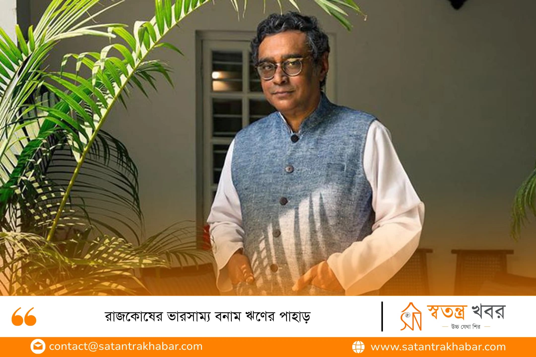 রাজকোষের ভারসাম্য বনাম ঋণের পাহাড়