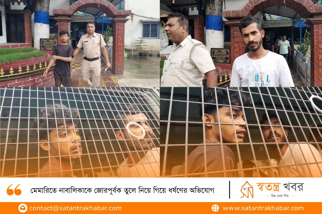 মেমারিতে নাবালিকাকে জোরপূর্বক তুলে নিয়ে গিয়ে ধর্ষণের অভিযোগ