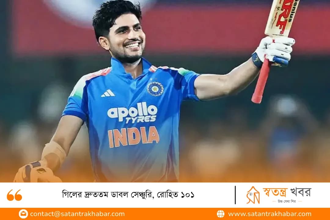 গিলের দ্রুততম ডাবল সেঞ্চুরি, রোহিত ১০১