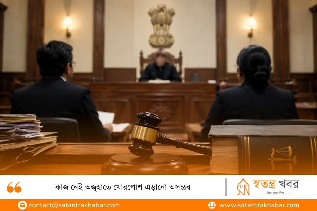 কাজ নেই অজুহাতে খোরপোশ এড়ানো অসম্ভব