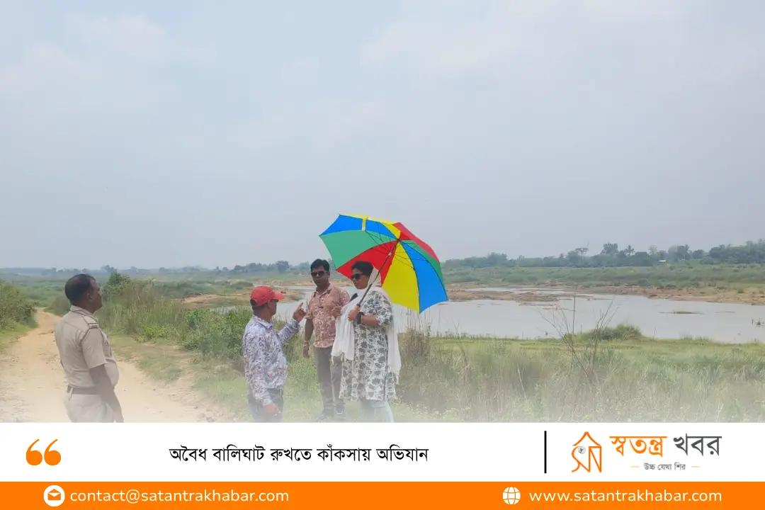 অবৈধ বালিঘাট রুখতে কাঁকসায় অভিযান 