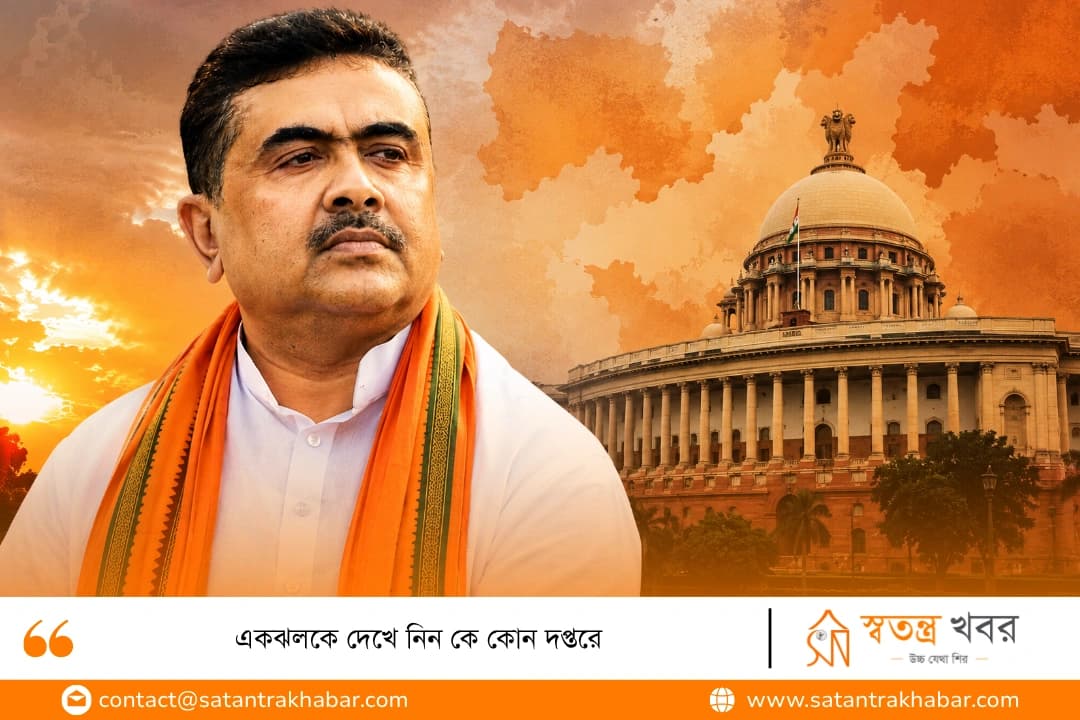 একঝলকে দেখে নিন কে কোন দপ্তরে