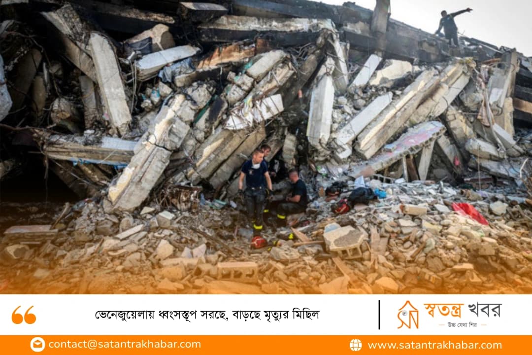 ভেনেজুয়েলায় ধ্বংসস্তূপ সরছে, বাড়ছে মৃত্যুর মিছিল