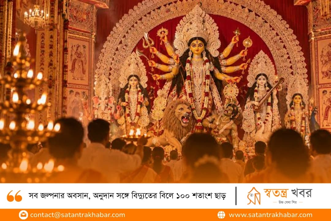 সব জল্পনার অবসান, অনুদান সঙ্গে বিদ্যুতের বিলে ১০০ শতাংশ ছাড় 