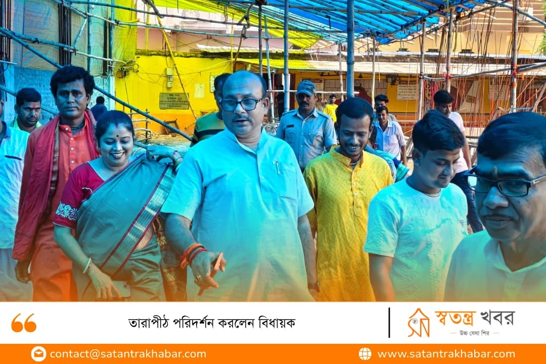 তারাপীঠ পরিদর্শন করলেন বিধায়ক 