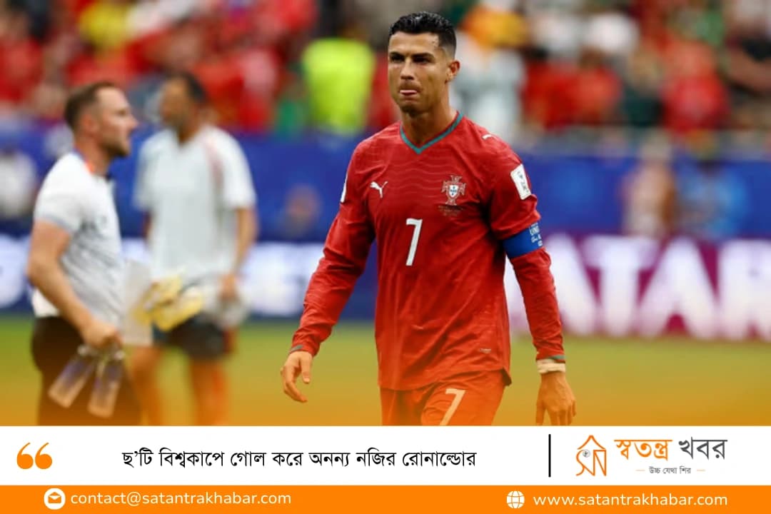 ছ’টি বিশ্বকাপে গোল করে অনন্য নজির রোনাল্ডোর