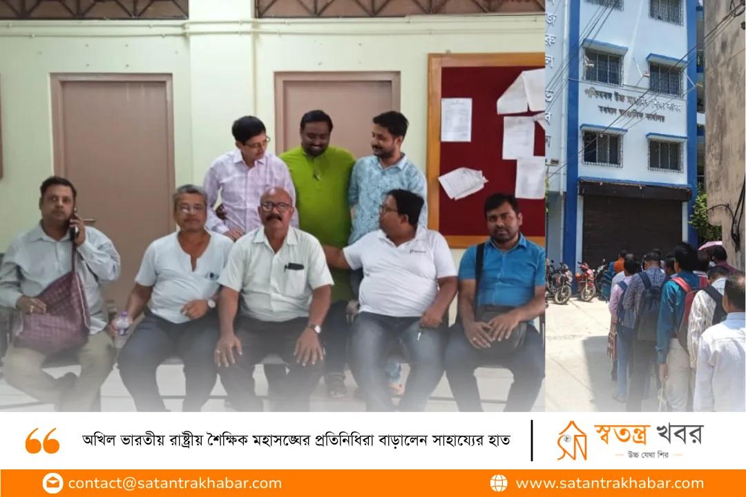 অখিল ভারতীয় রাষ্ট্রীয় শৈক্ষিক মহাসঙ্ঘের প্রতিনিধিরা বাড়ালেন সাহায্যের হাত