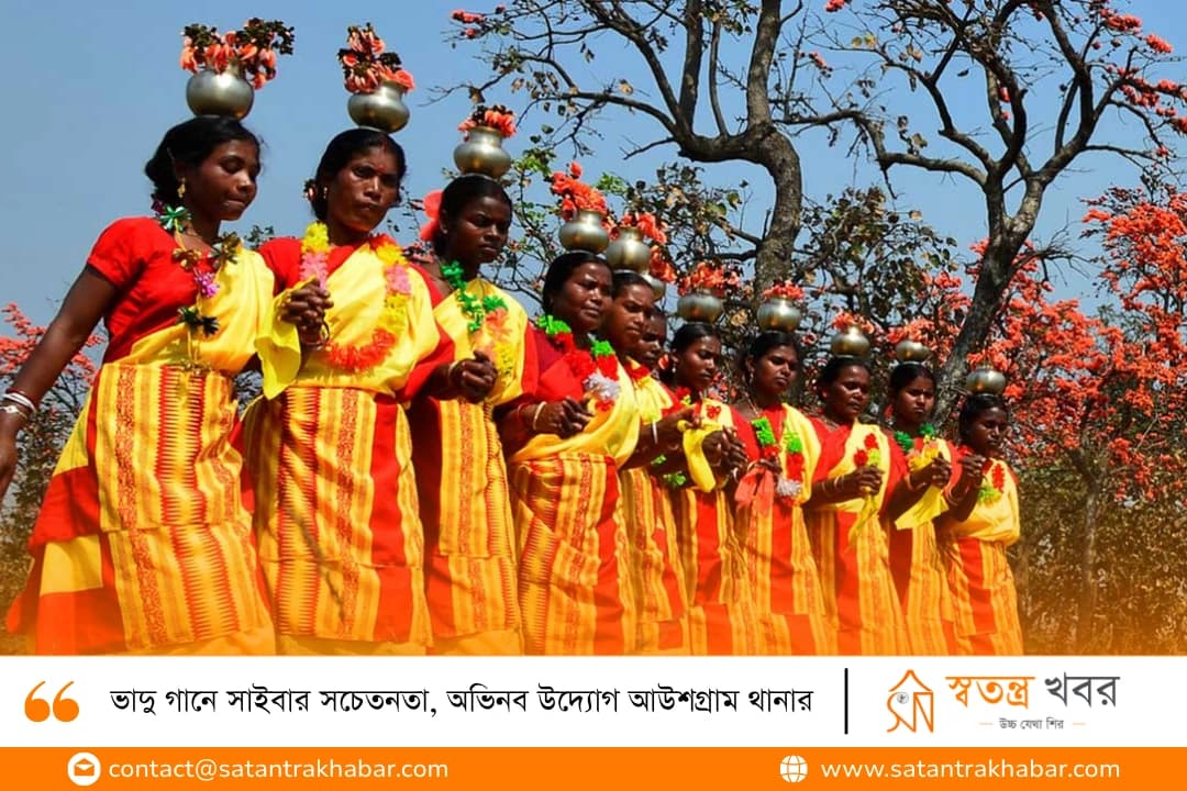 ভাদু গানে সাইবার সচেতনতা, অভিনব উদ্যোগ আউশগ্রাম থানার
