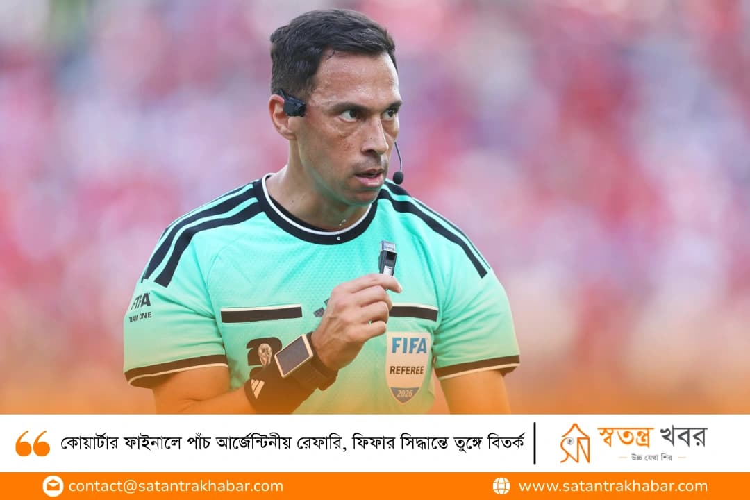 কোয়ার্টার ফাইনালে পাঁচ আর্জেন্টিনীয় রেফারি, ফিফার সিদ্ধান্তে তুঙ্গে বিতর্ক