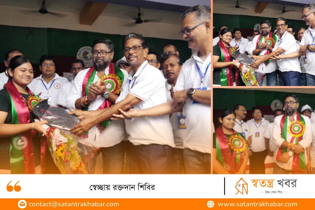 স্বেচ্ছায় রক্তদান শিবির 