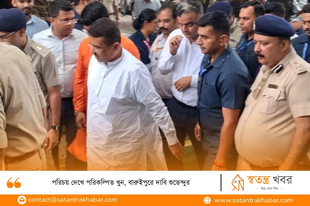 পরিচয় দেখে পরিকল্পিত খুন, বারুইপুরে দাবি শুভেন্দুর