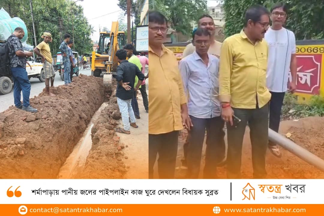 শর্মাপাড়ায় পানীয় জলের পাইপলাইন কাজ ঘুরে দেখলেন বিধায়ক সুব্রত