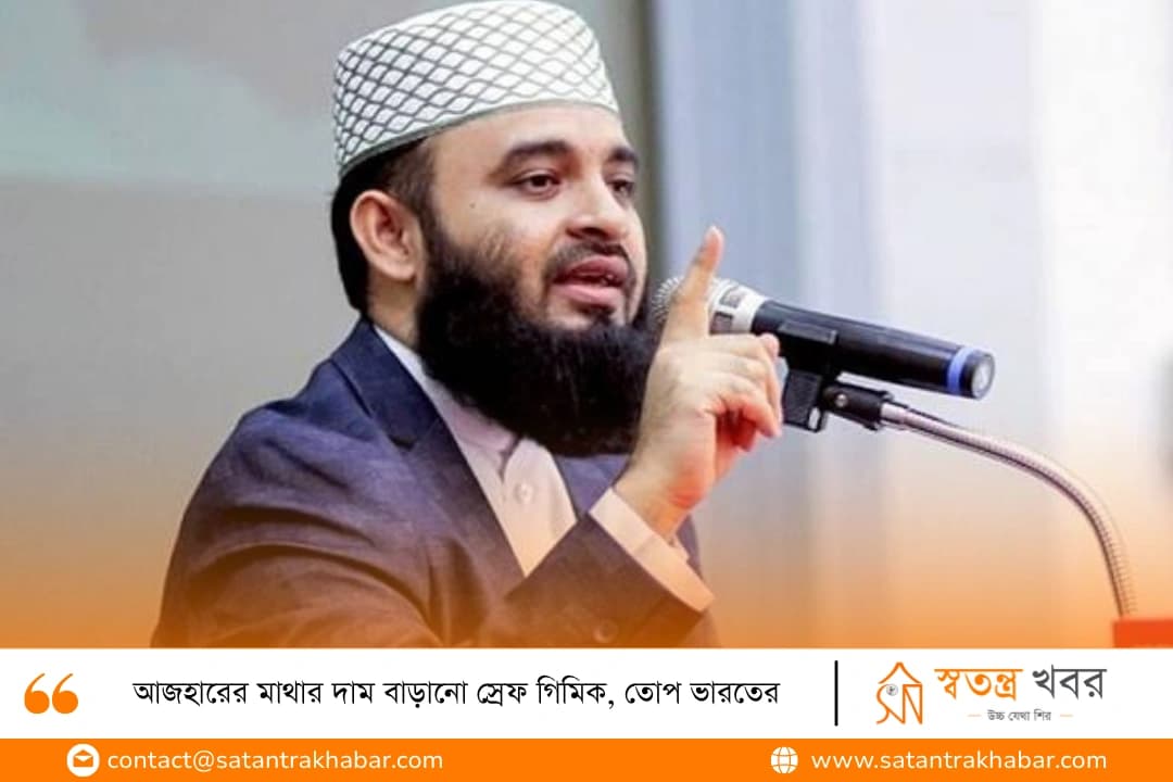 আজহারের মাথার দাম বাড়ানো স্রেফ গিমিক, তোপ ভারতের