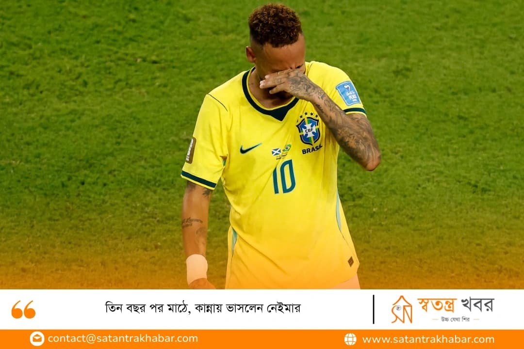 তিন বছর পর মাঠে, কান্নায় ভাসলেন নেইমার